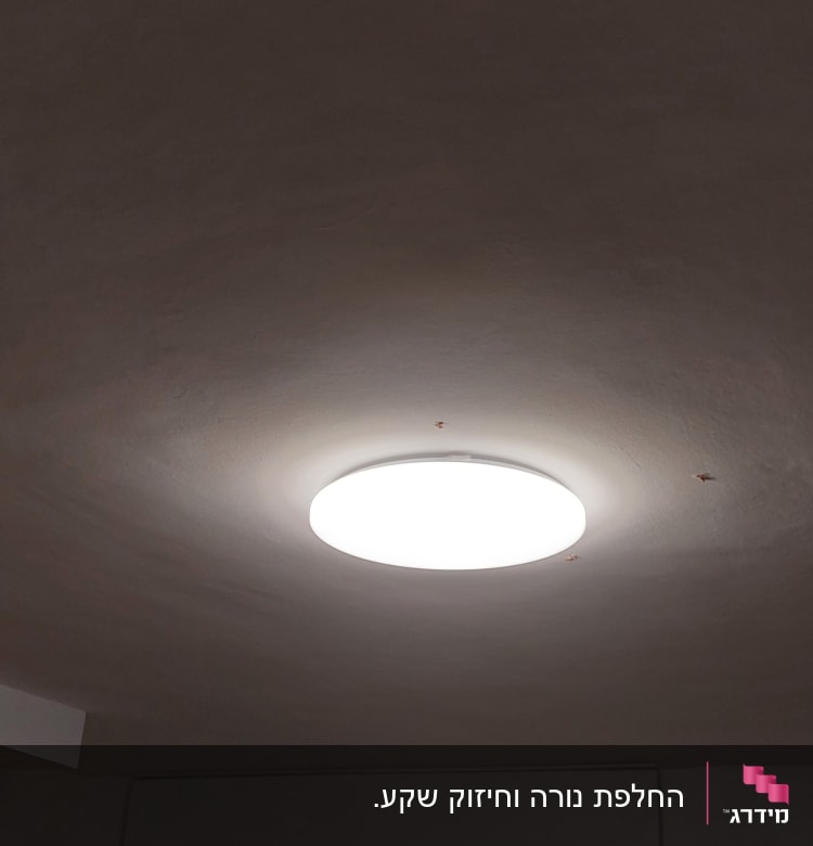 תאורה עגולה מותקנת בתקרה מוארת